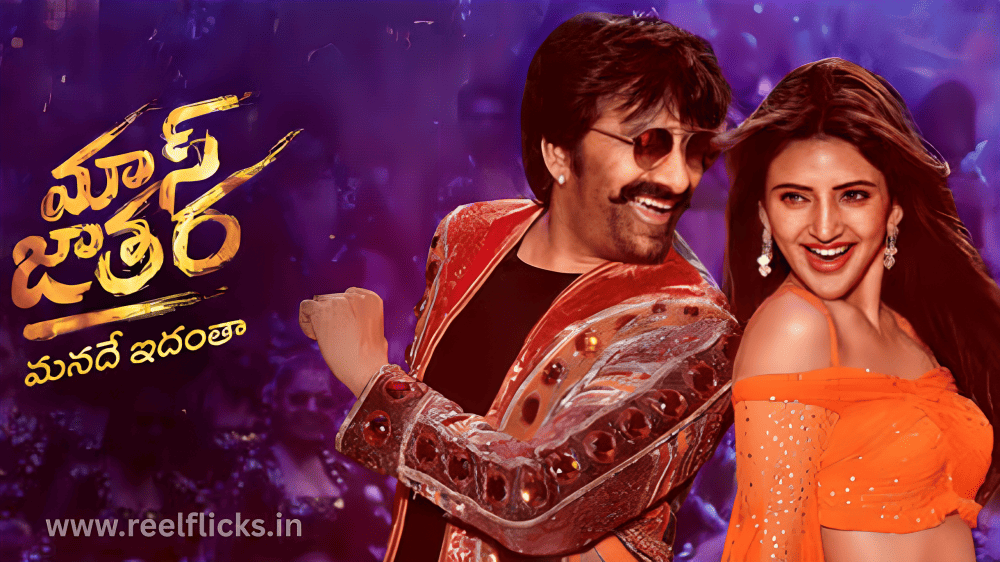 Mass Jathara Movie Review