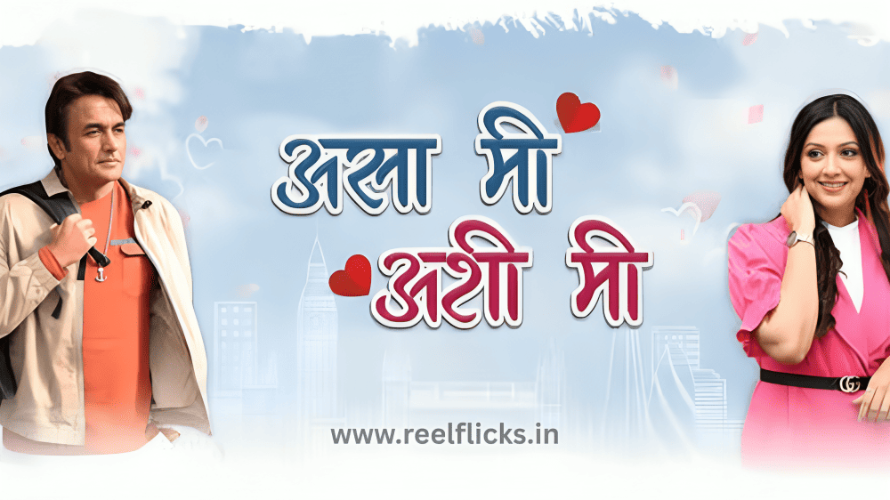 Asa Mee Ashi Mee Trailer Review